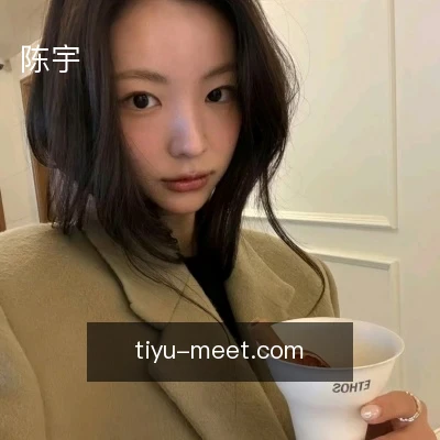 陈宇