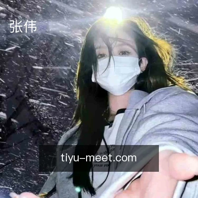 张伟